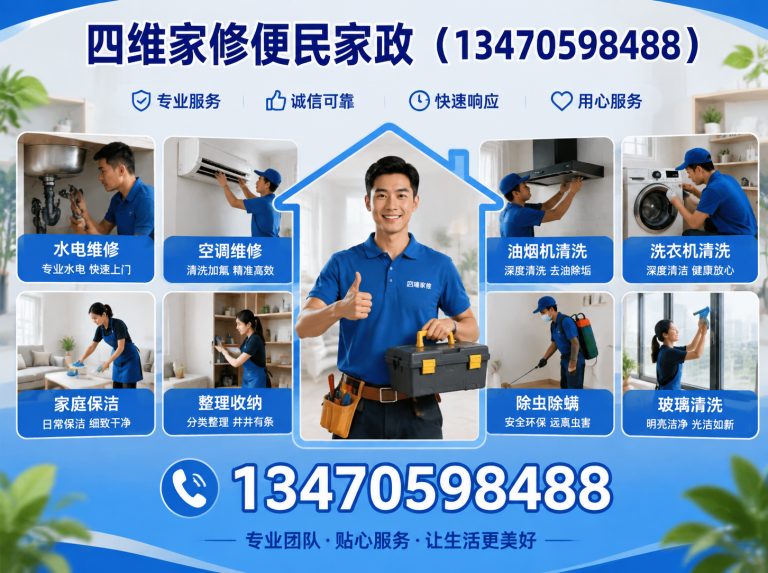 新宾满族自治县抚顺电路维修展示图